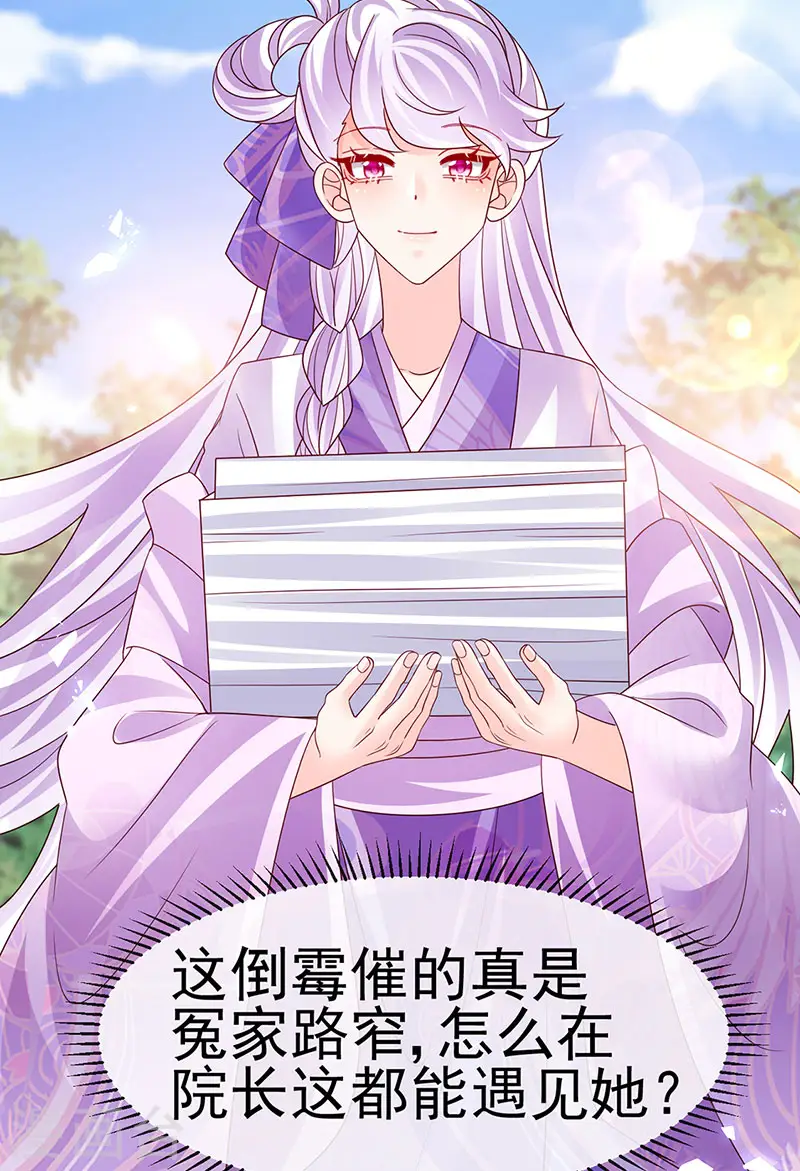 第192话 师兄小心啊 第14页
