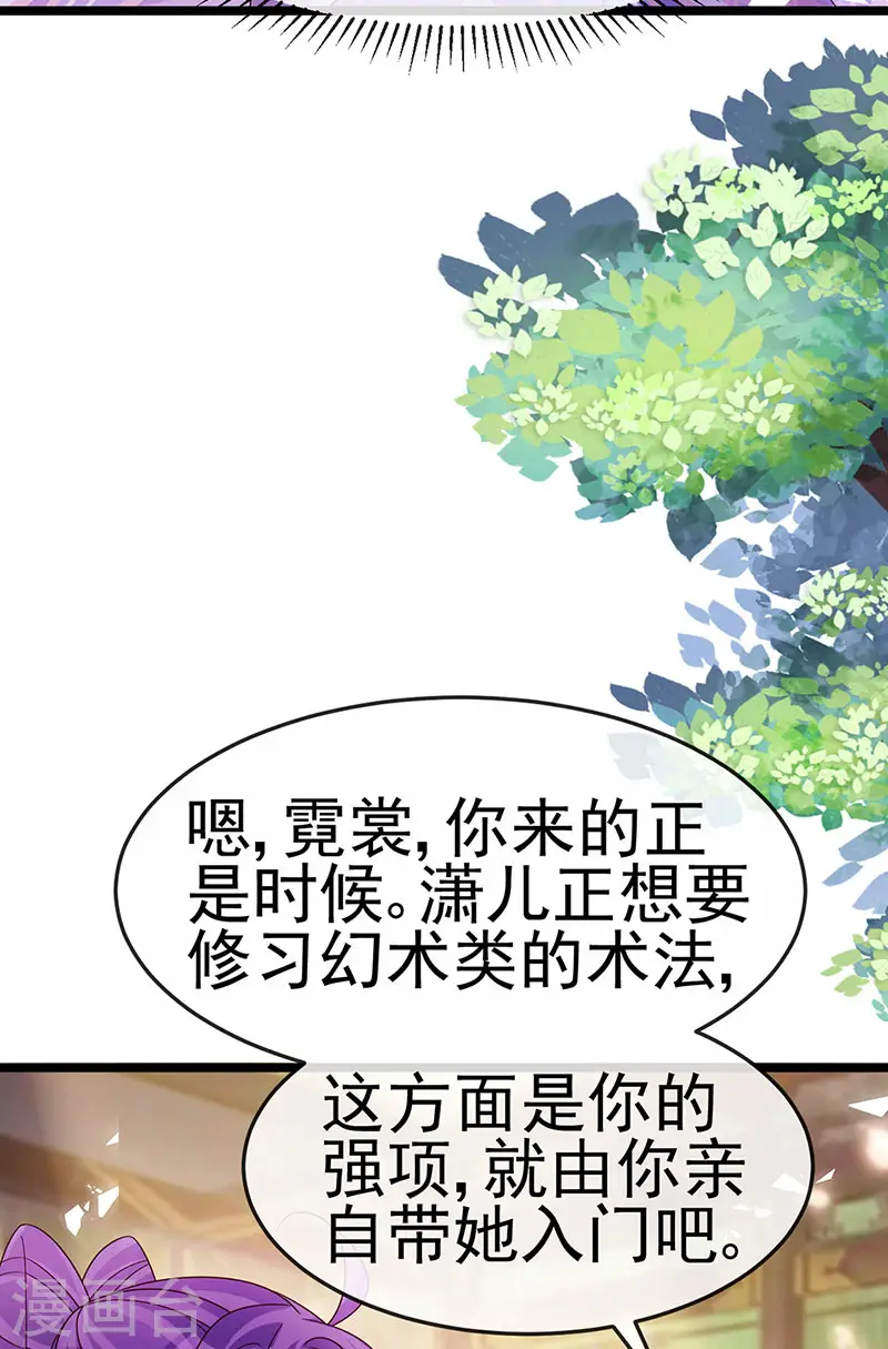 第192话 师兄小心啊 第15页