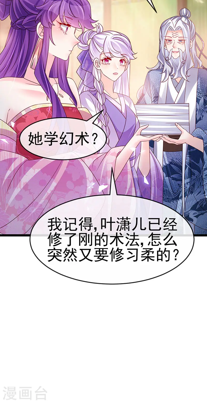 第192话 师兄小心啊 第16页