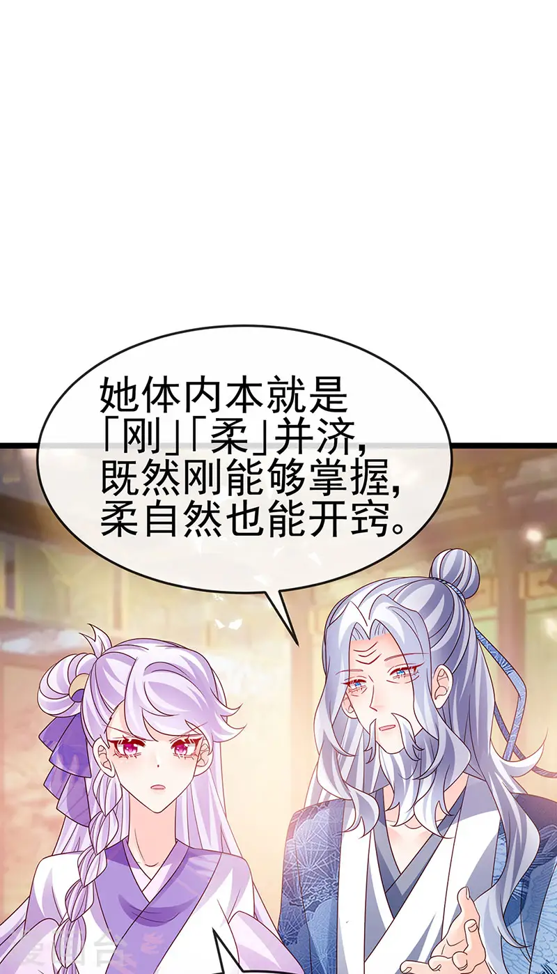 第192话 师兄小心啊 第17页