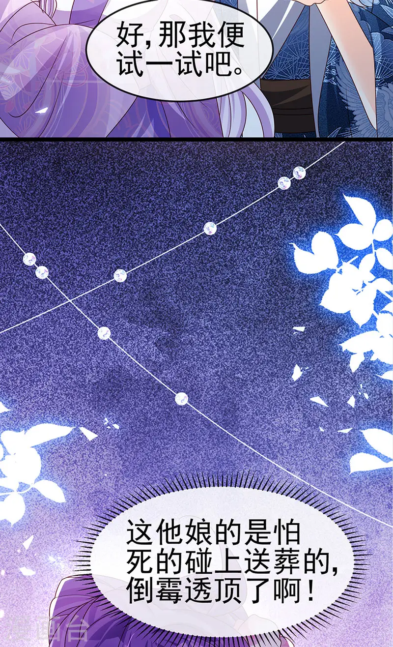第192话 师兄小心啊 第18页