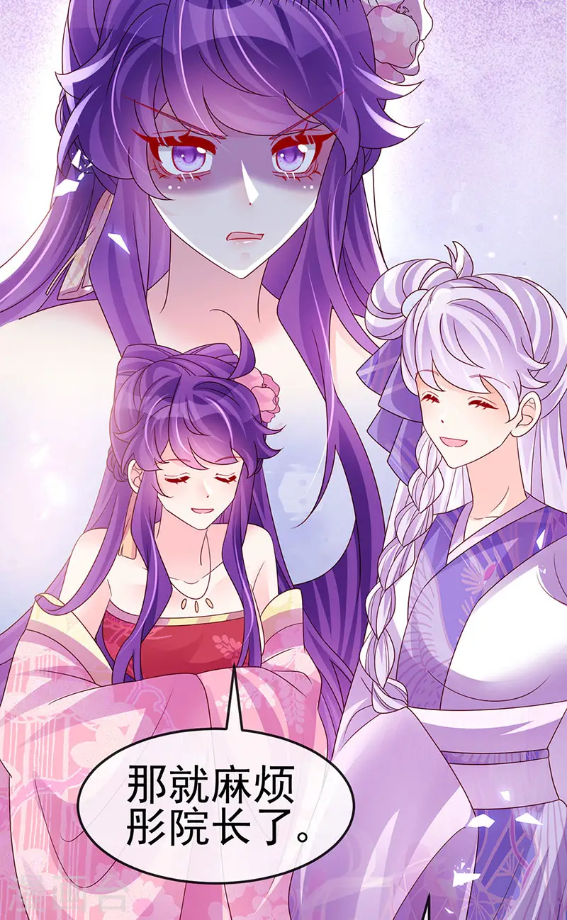 第192话 师兄小心啊 第19页