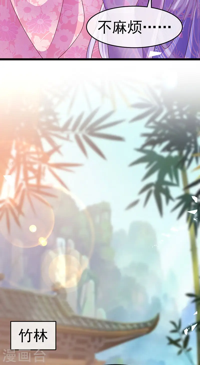 第192话 师兄小心啊 第20页