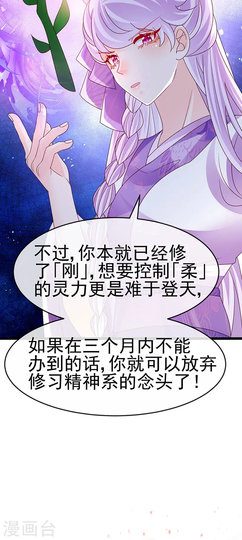 第192话 师兄小心啊 第27页
