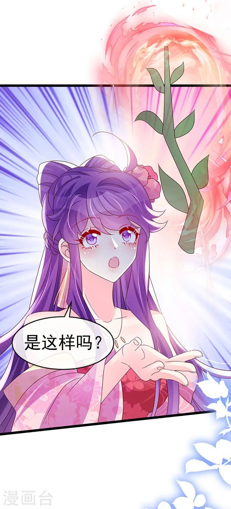 第192话 师兄小心啊 第28页