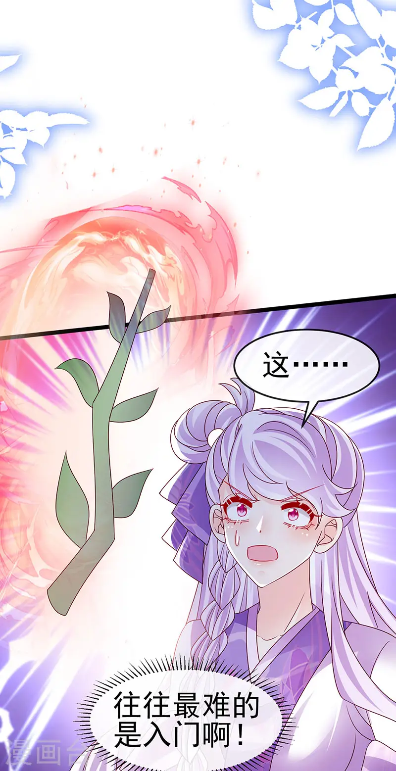 第192话 师兄小心啊 第29页