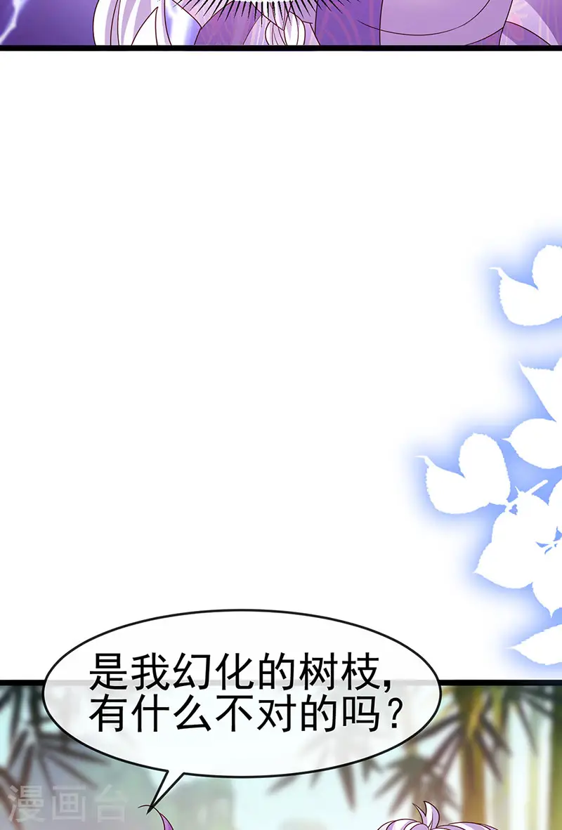 第192话 师兄小心啊 第30页