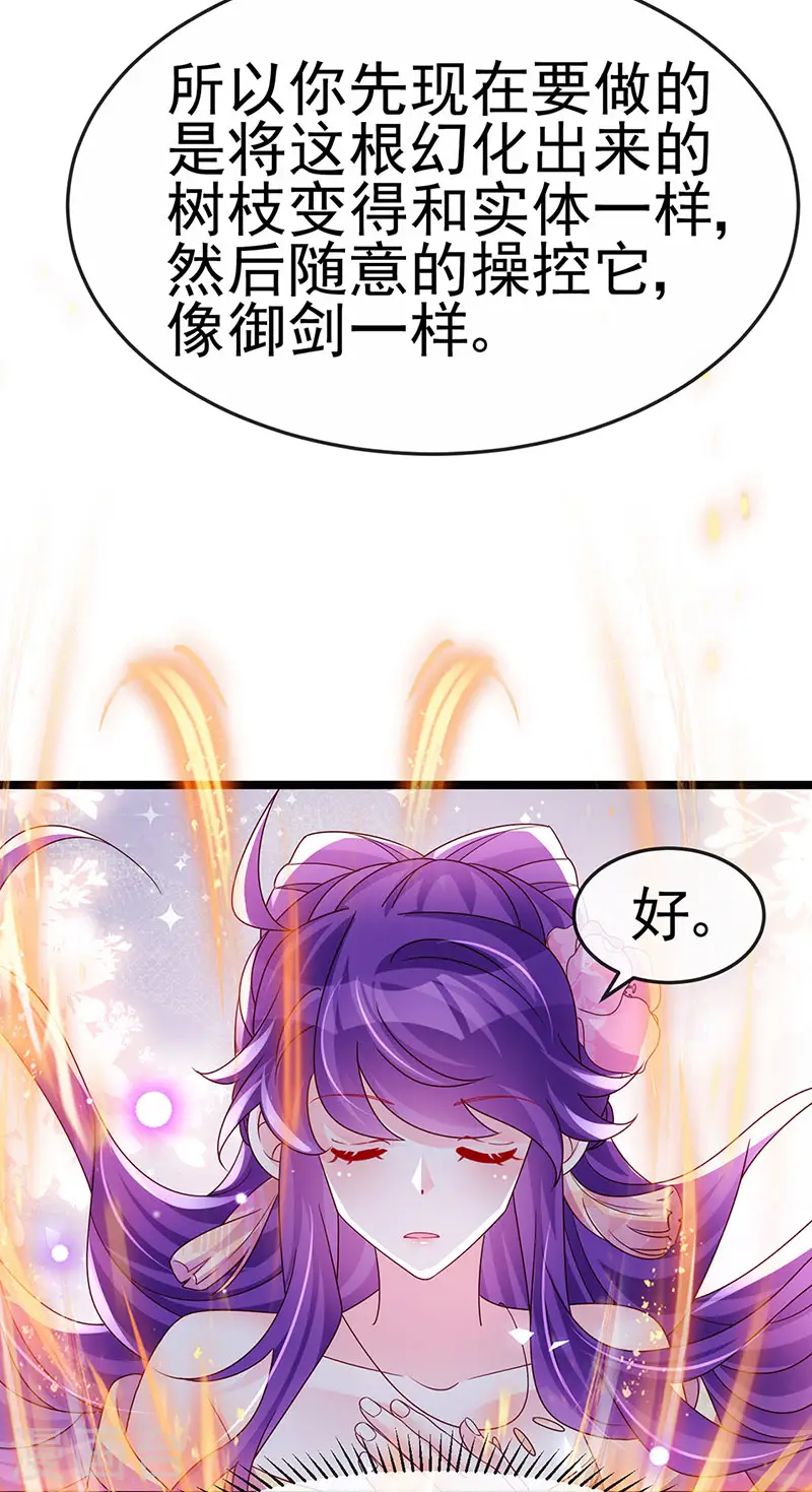 第192话 师兄小心啊 第33页