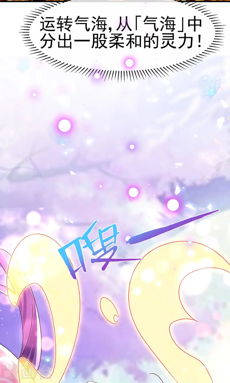 第192话 师兄小心啊 第34页