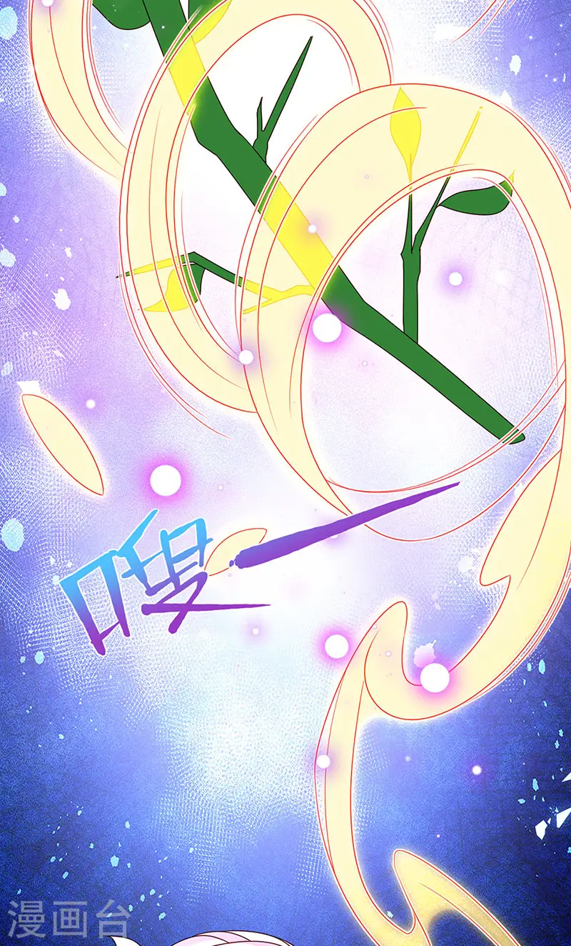 第192话 师兄小心啊 第36页