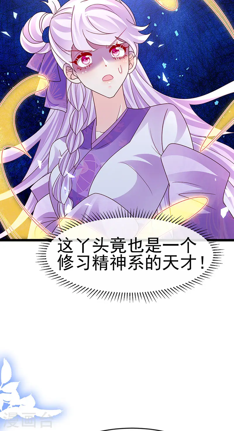 第192话 师兄小心啊 第37页
