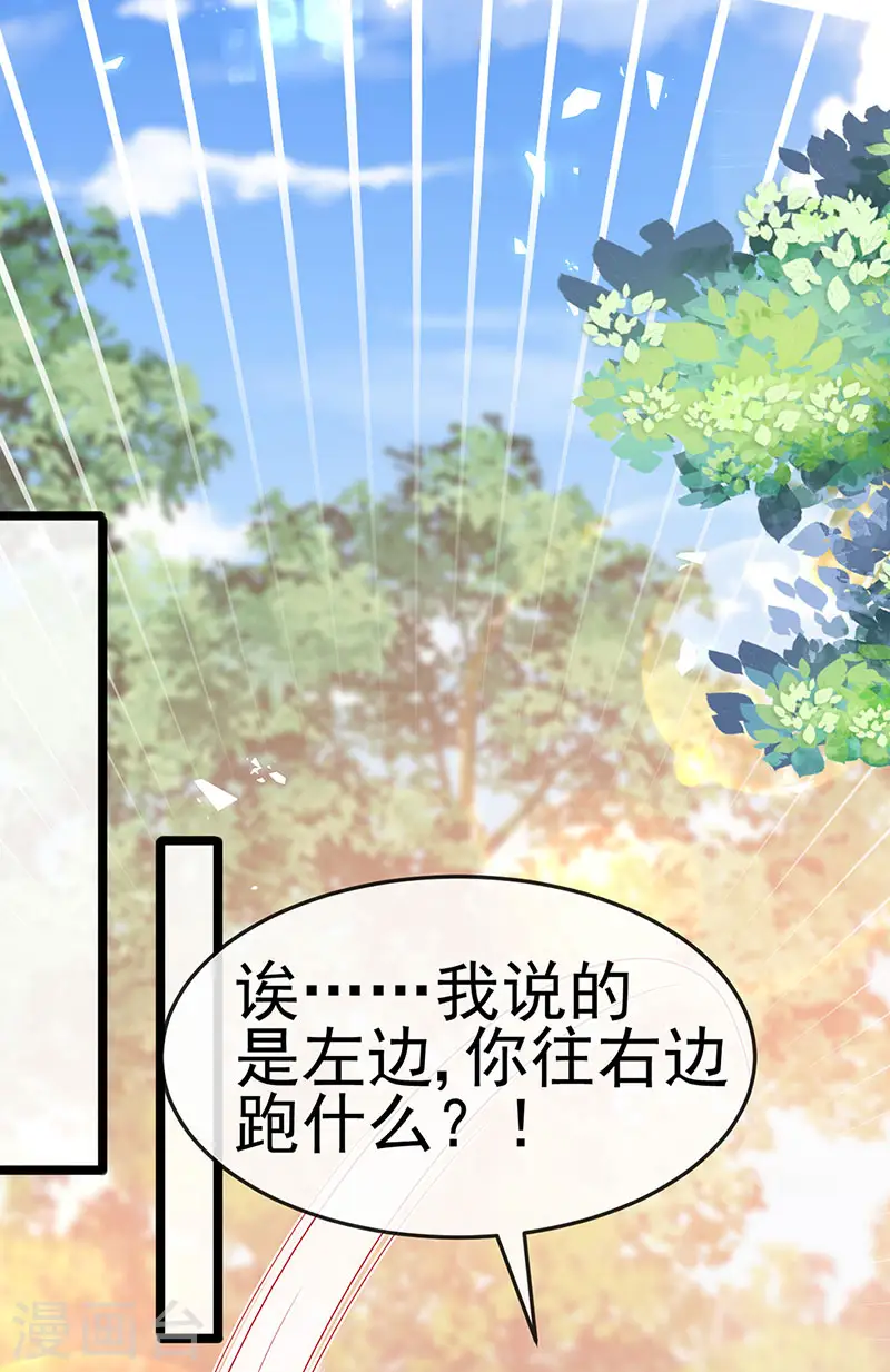 第192话 师兄小心啊 第39页