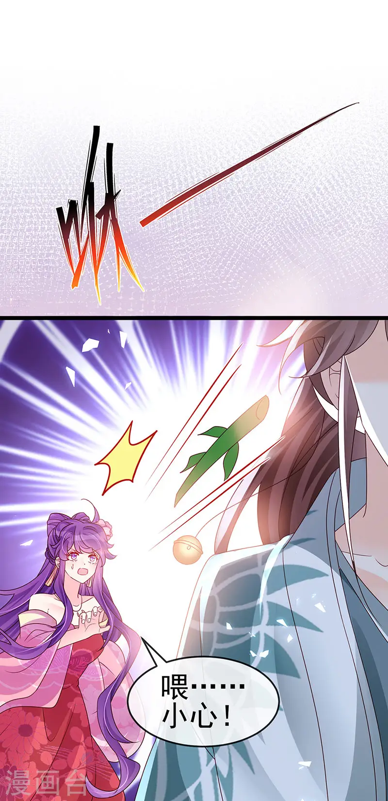 第192话 师兄小心啊 第43页
