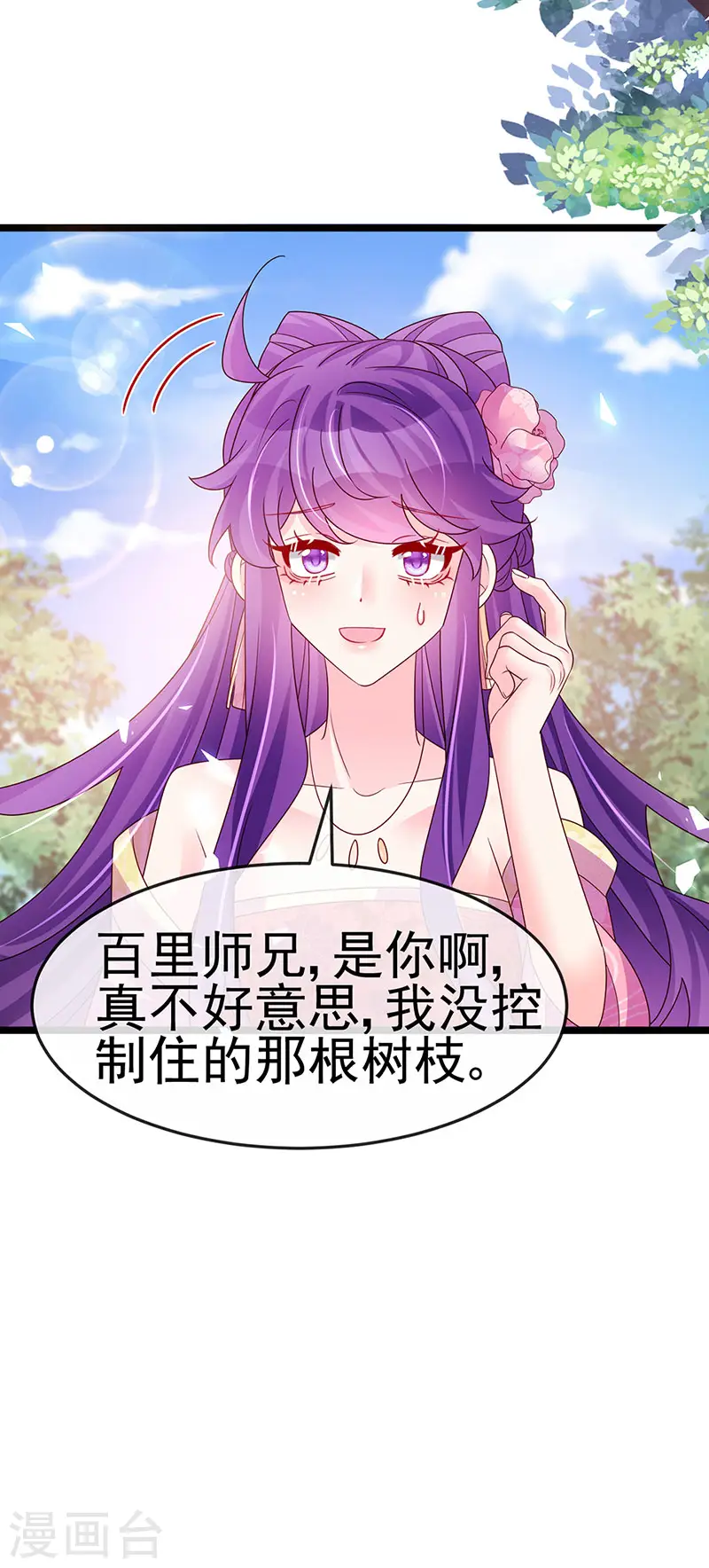 第192话 师兄小心啊 第46页