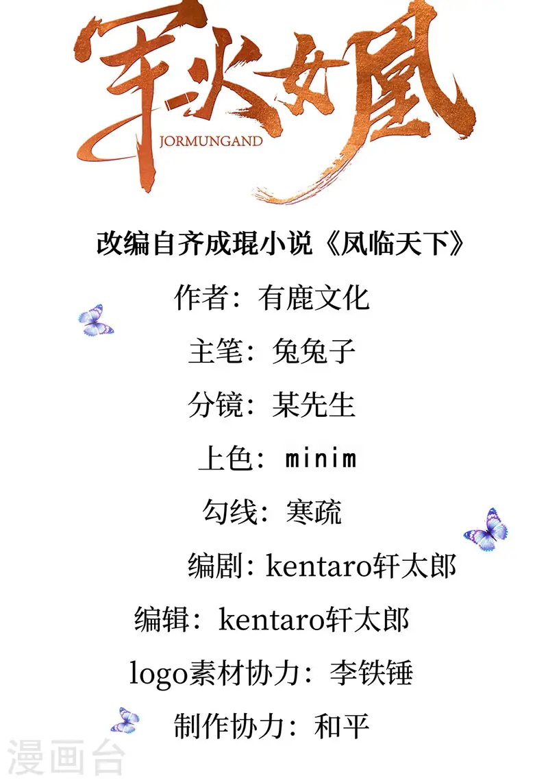 第189话 他十分喜欢我 第2页