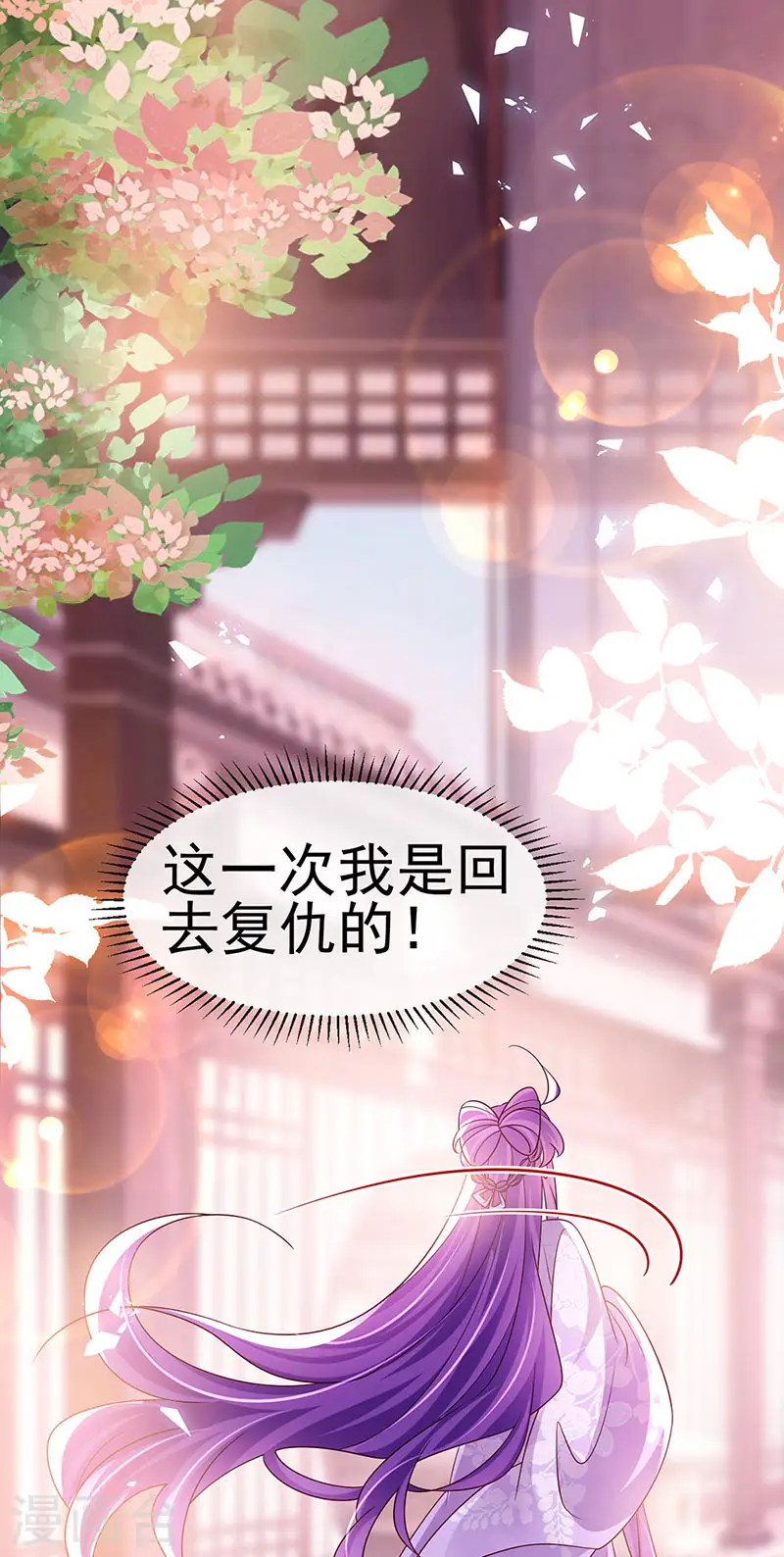 第189话 他十分喜欢我 第12页