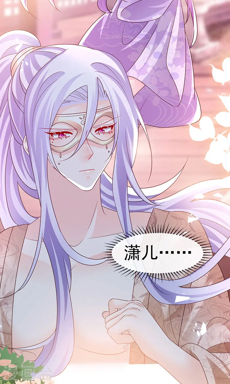 第189话 他十分喜欢我 第13页