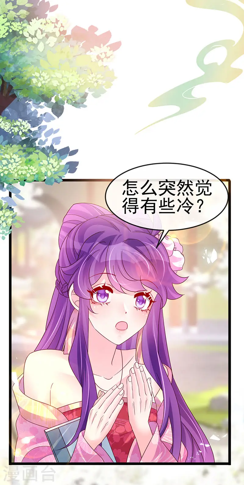 第189话 他十分喜欢我 第17页