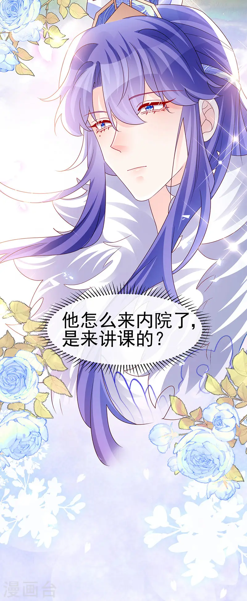 第189话 他十分喜欢我 第19页