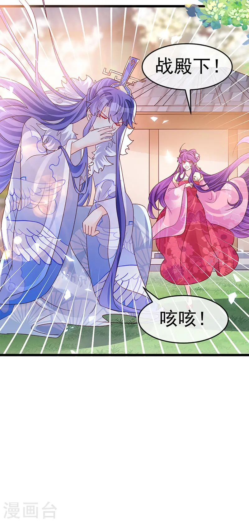 第189话 他十分喜欢我 第21页