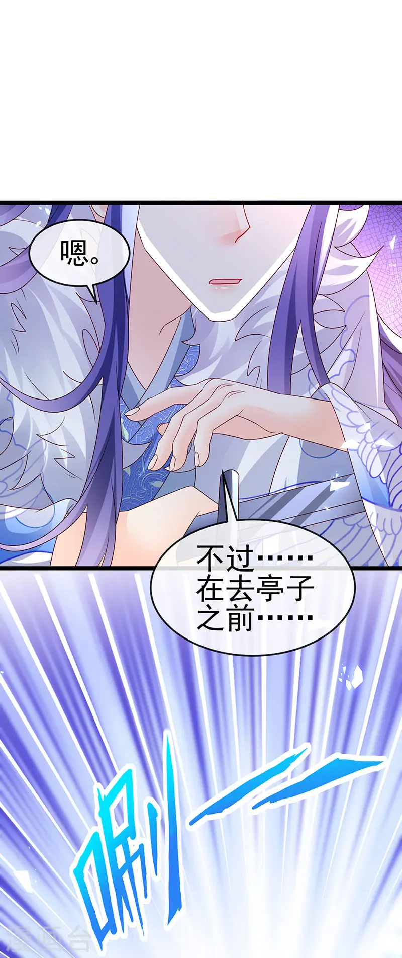 第189话 他十分喜欢我 第23页