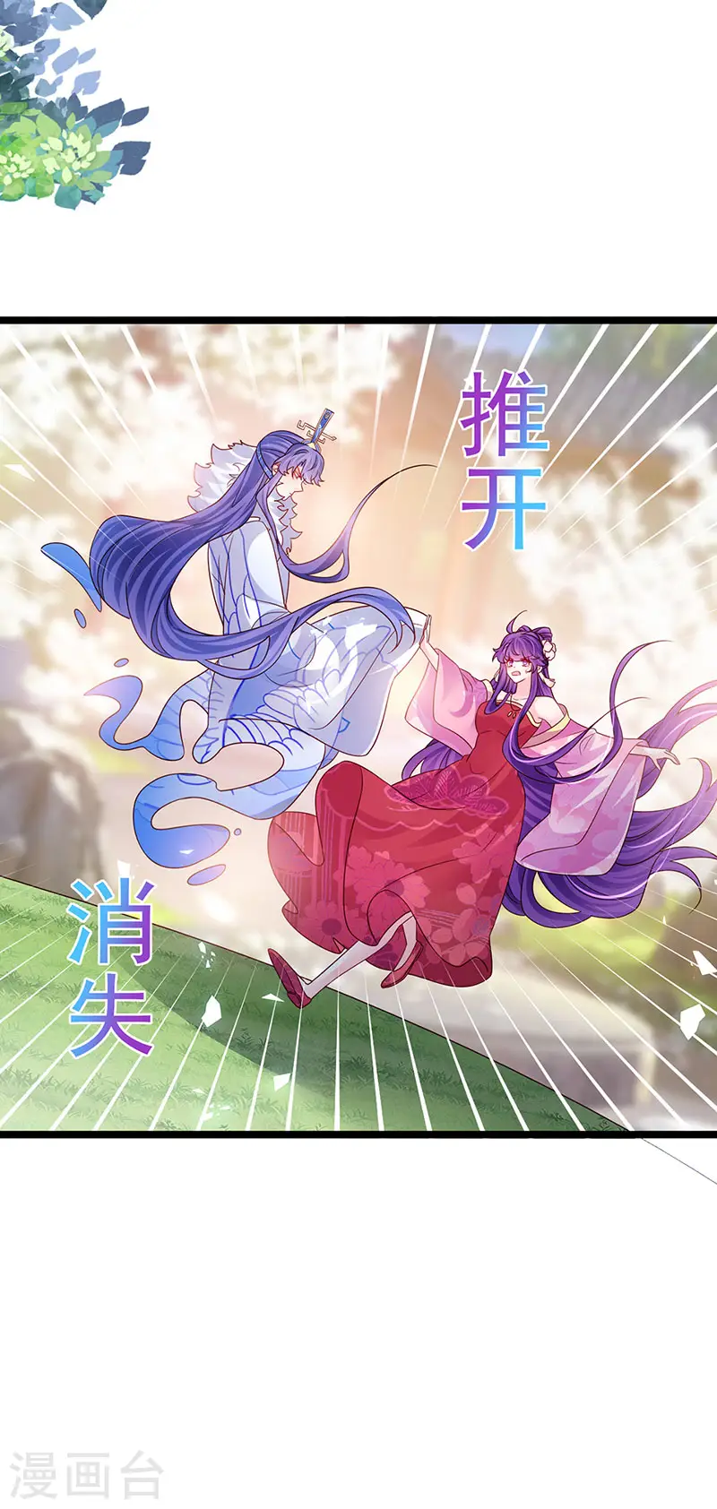 第189话 他十分喜欢我 第26页