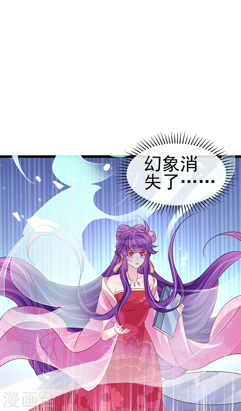 第189话 他十分喜欢我 第27页
