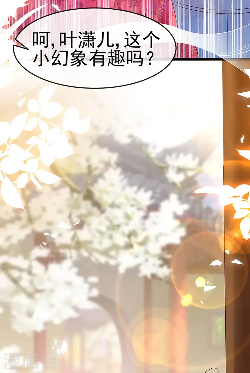 第189话 他十分喜欢我 第28页