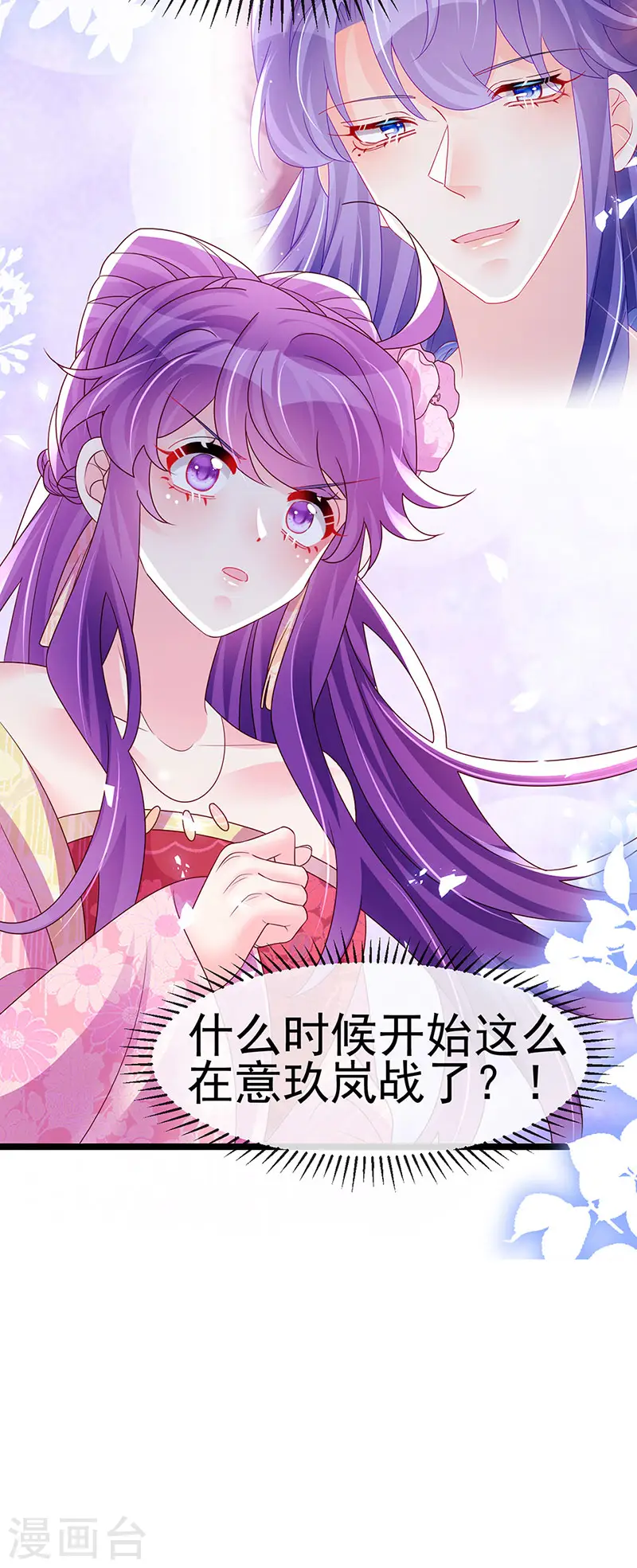 第189话 他十分喜欢我 第32页
