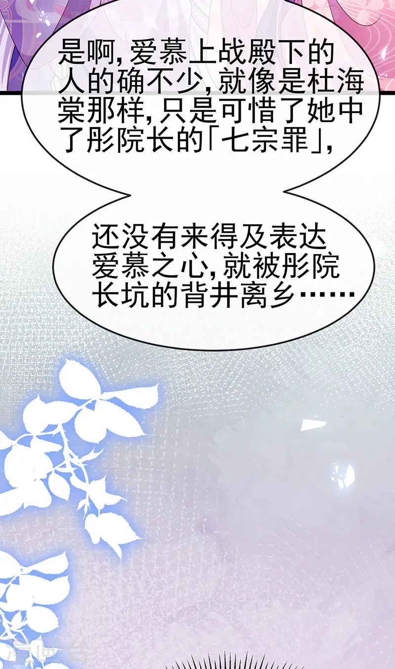 第189话 他十分喜欢我 第34页