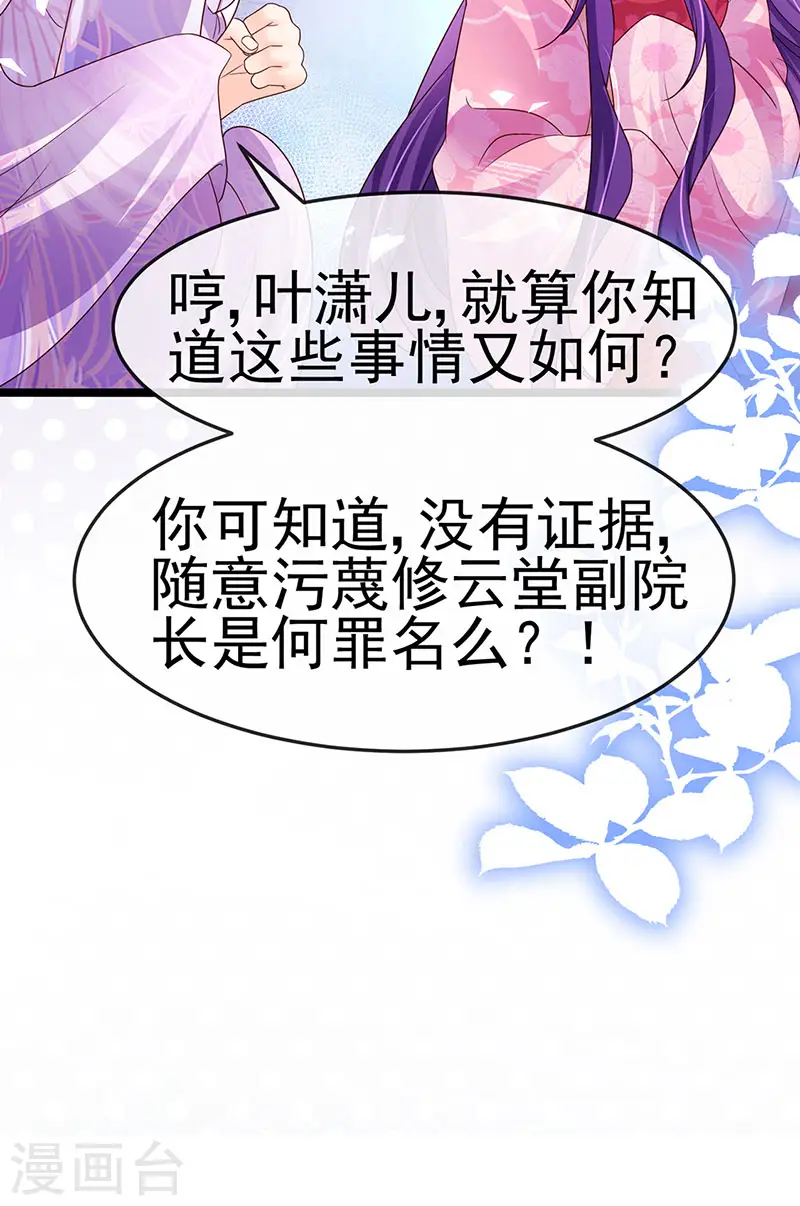 第189话 他十分喜欢我 第38页