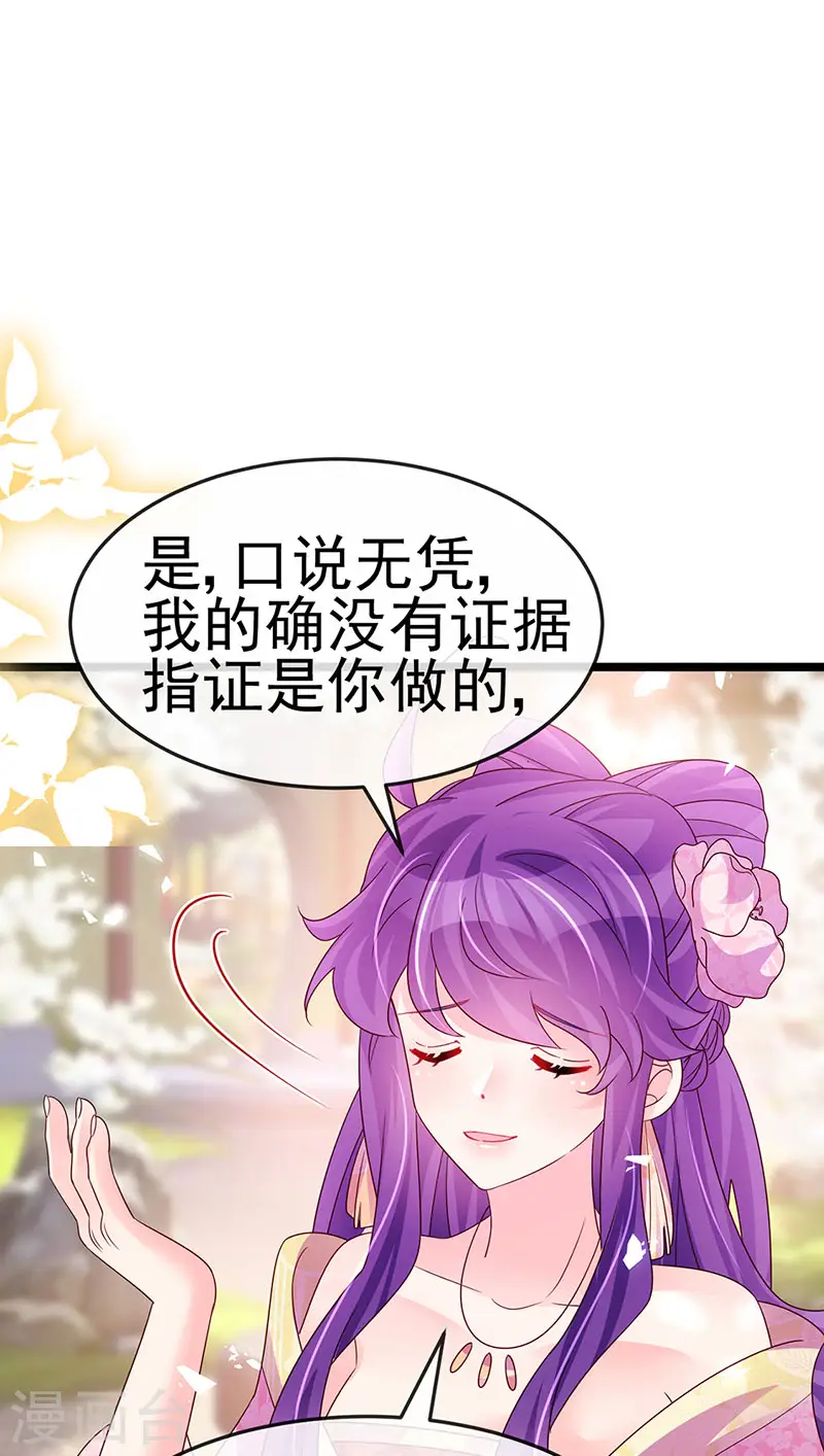 第189话 他十分喜欢我 第39页