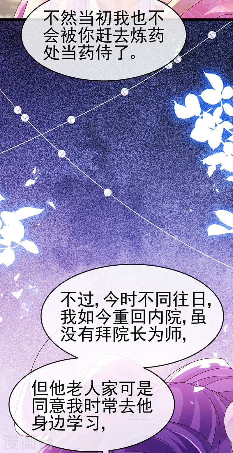 第189话 他十分喜欢我 第40页