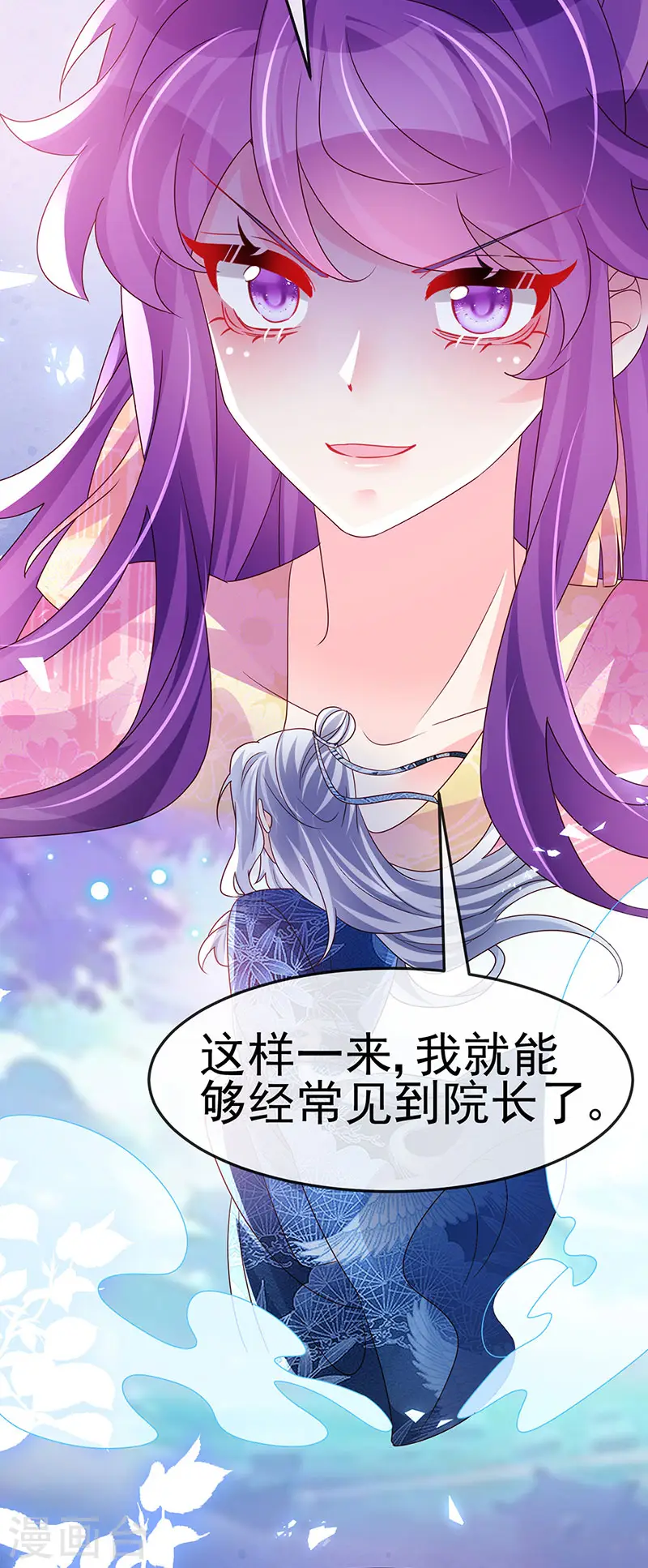 第189话 他十分喜欢我 第41页