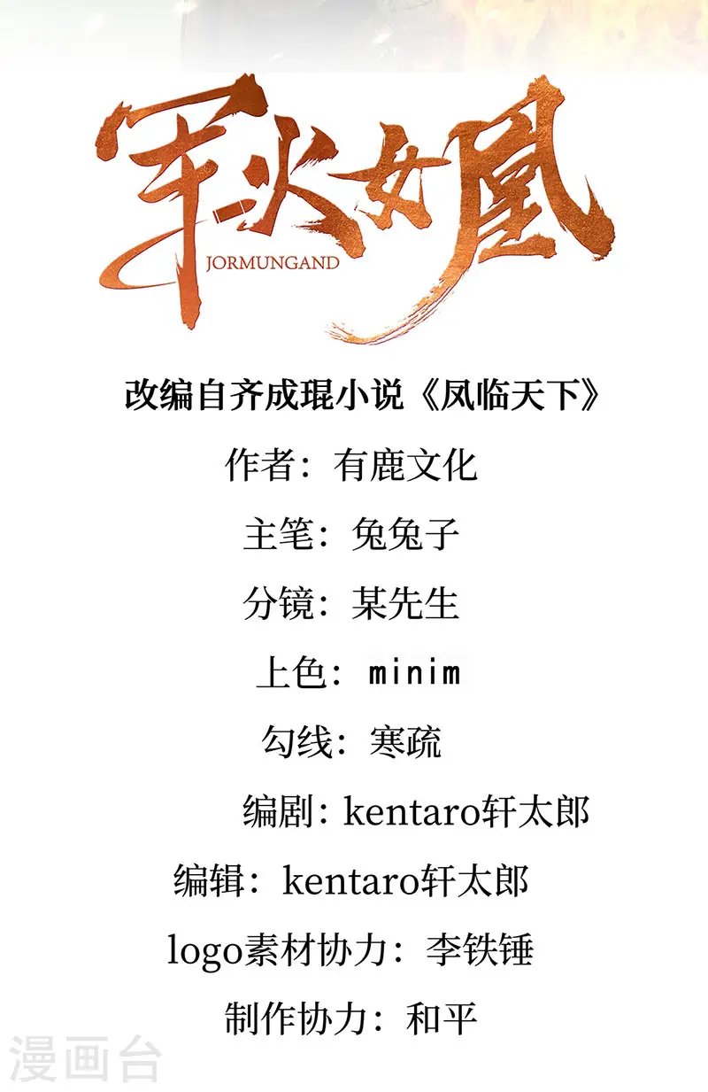 第188话 我和银月睡了 第2页