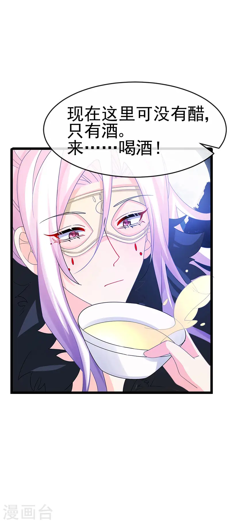 第188话 我和银月睡了 第6页