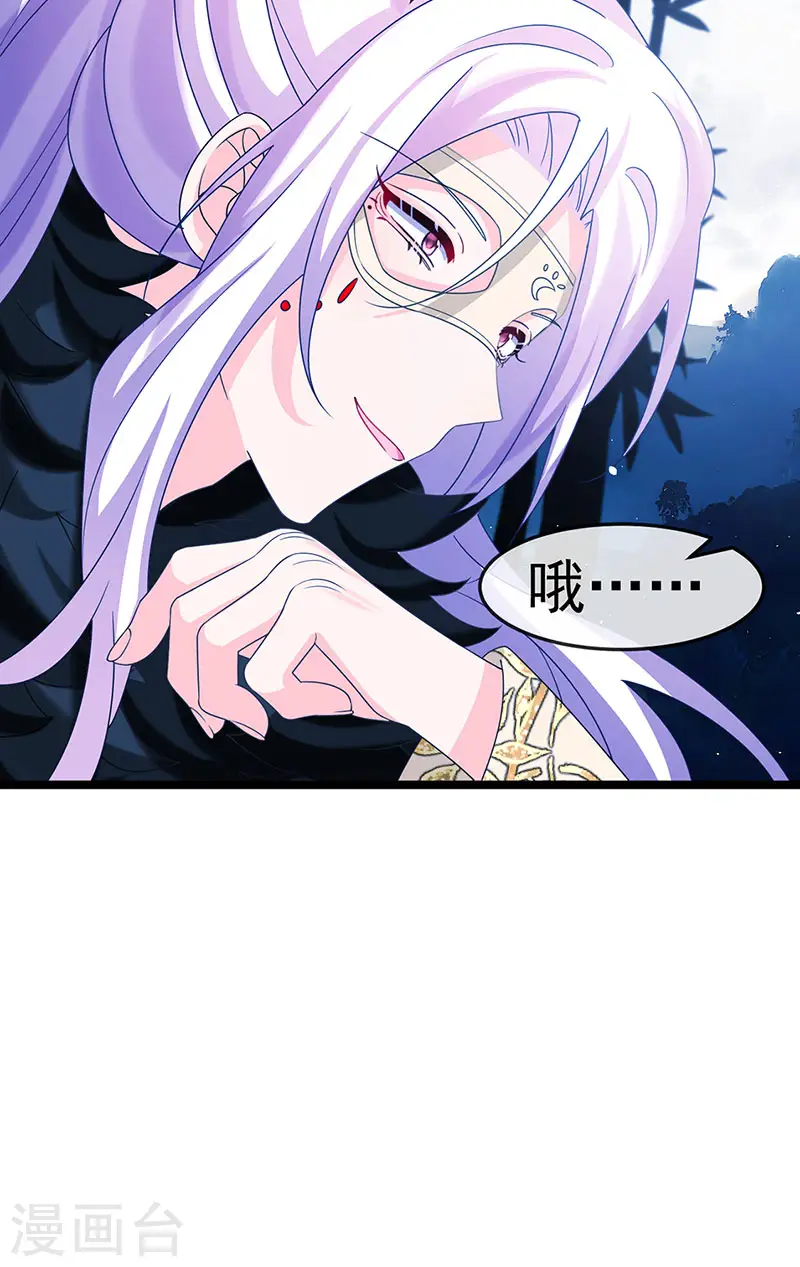 第188话 我和银月睡了 第13页
