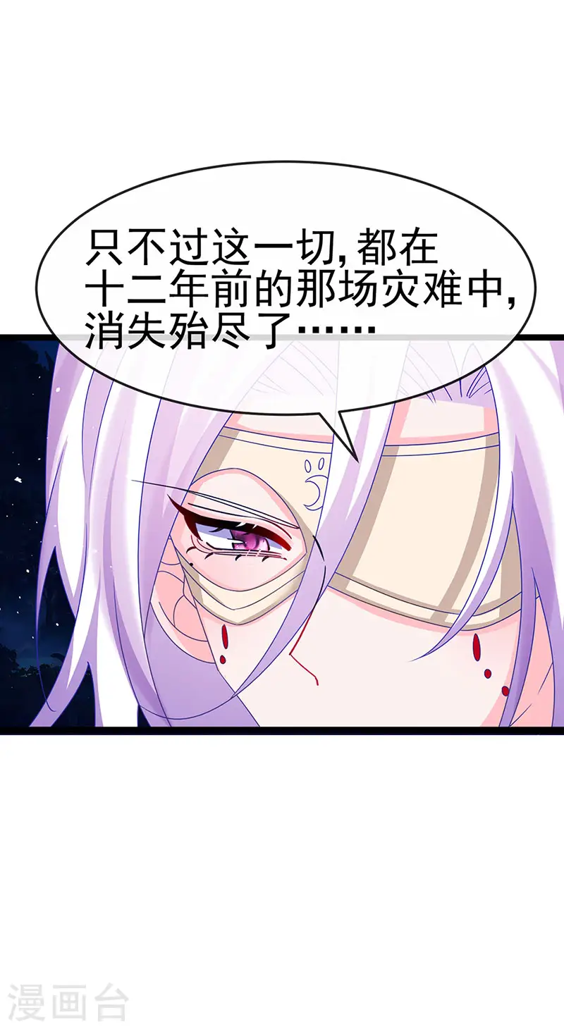 第188话 我和银月睡了 第18页
