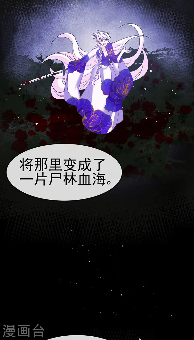 第188话 我和银月睡了 第22页