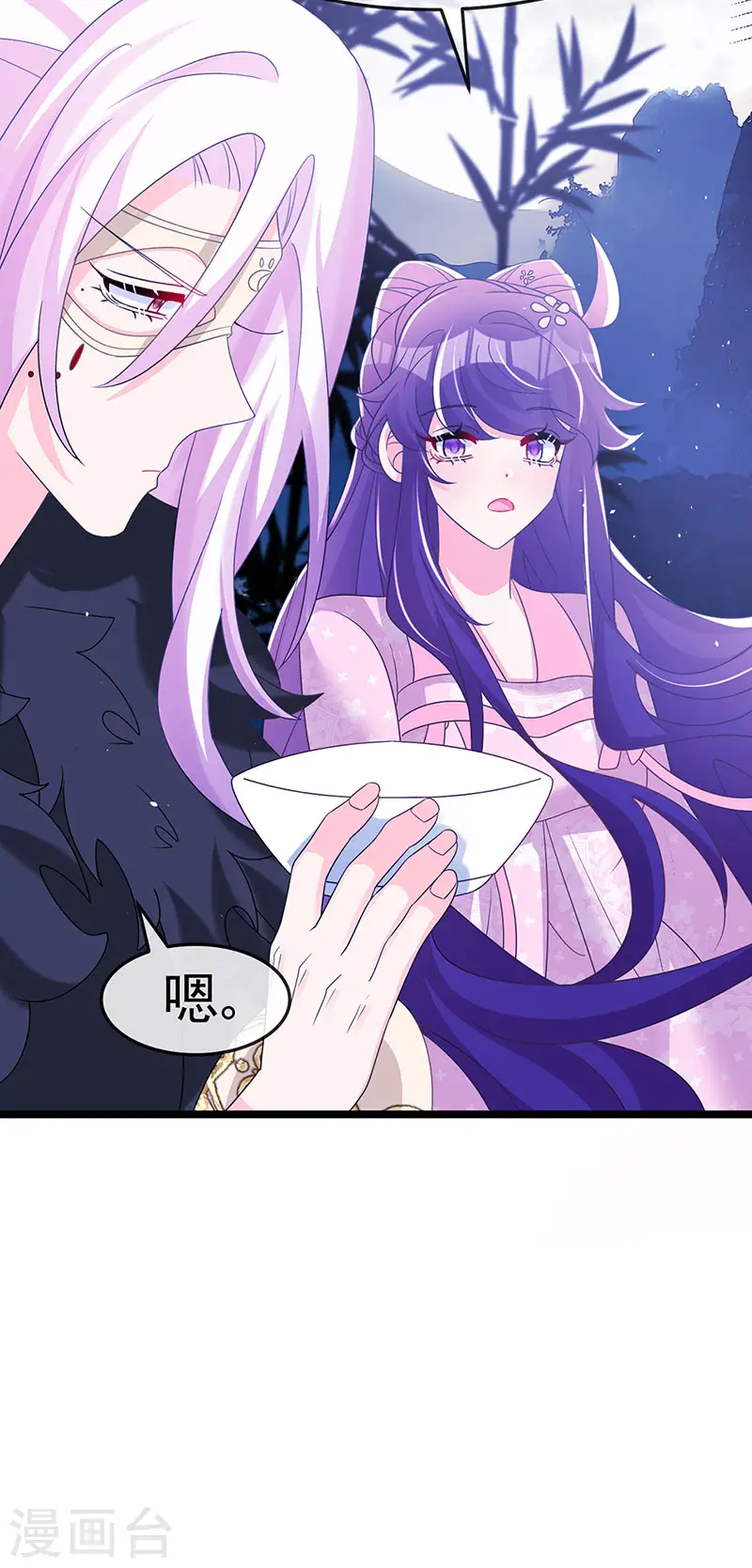 第188话 我和银月睡了 第25页