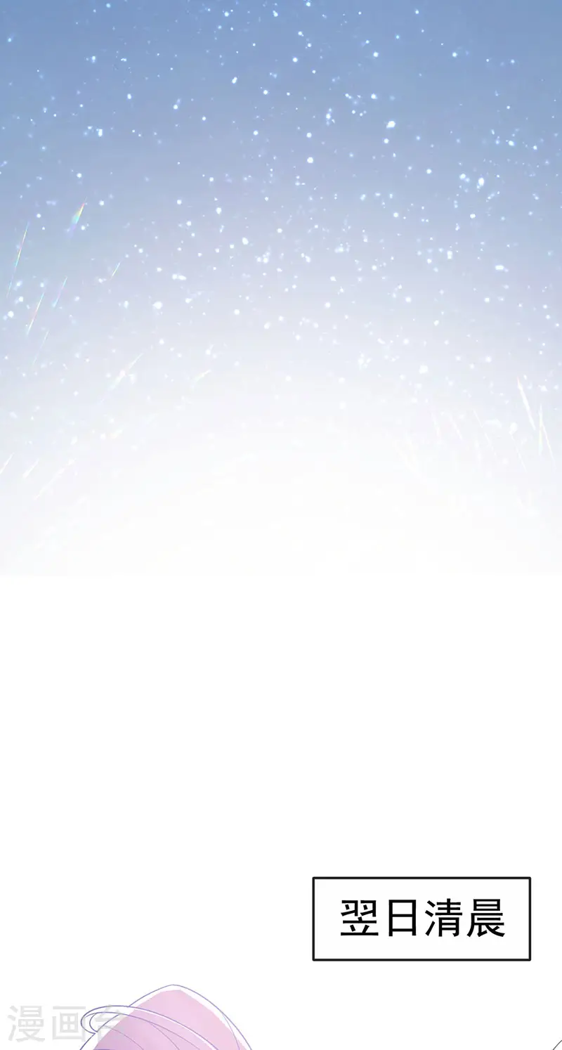 第188话 我和银月睡了 第28页