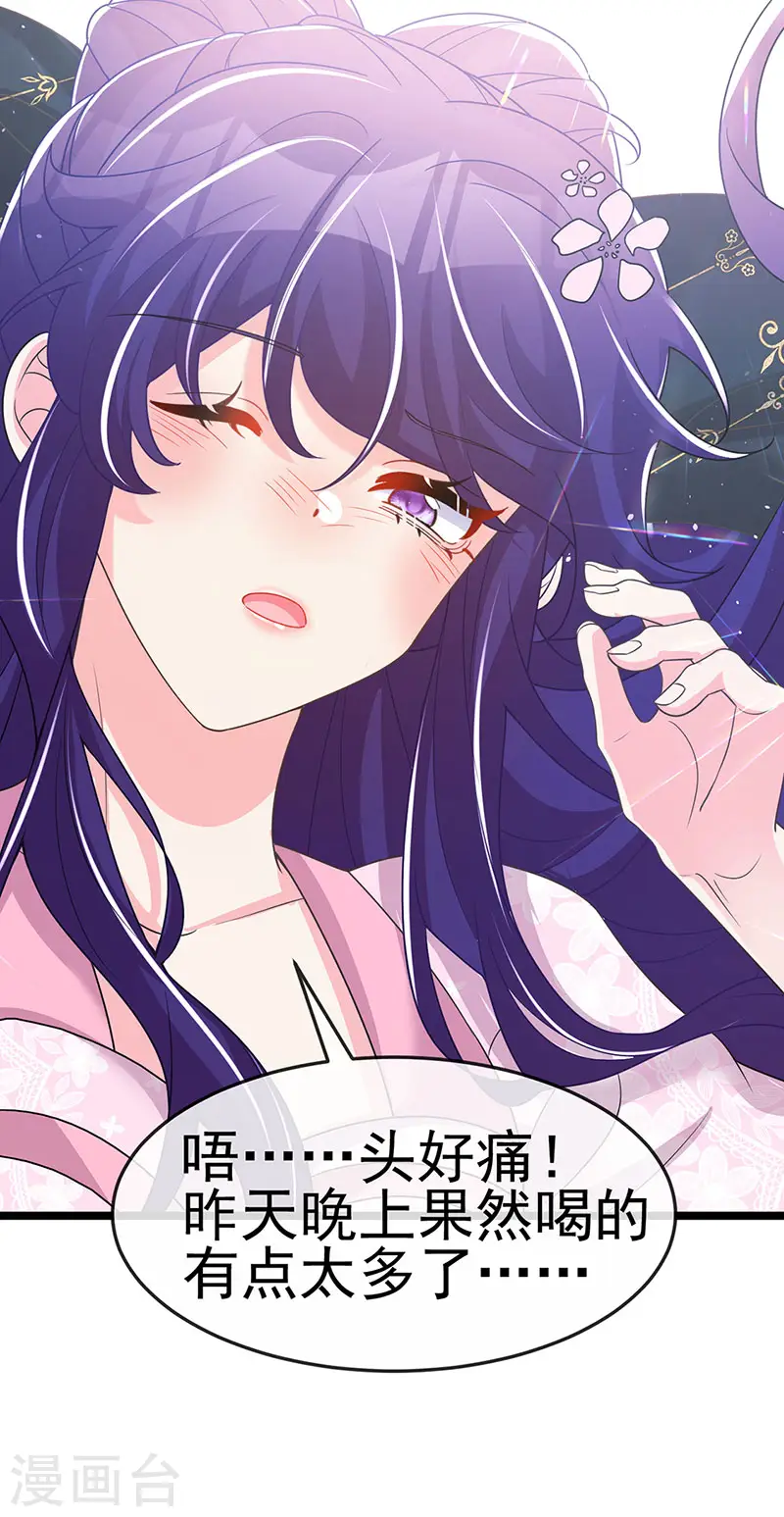 第188话 我和银月睡了 第29页