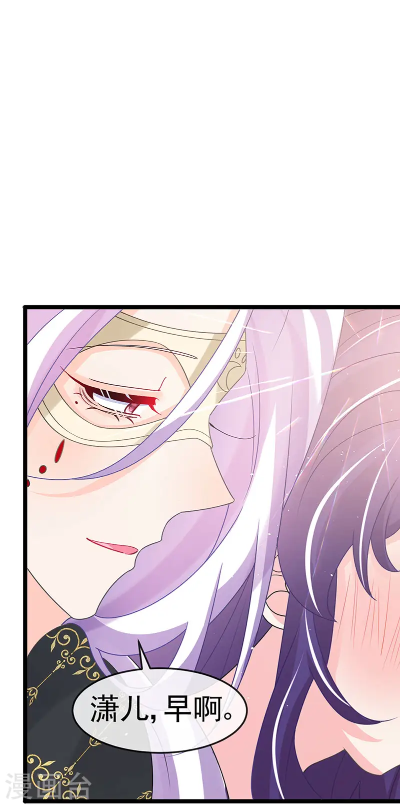 第188话 我和银月睡了 第30页
