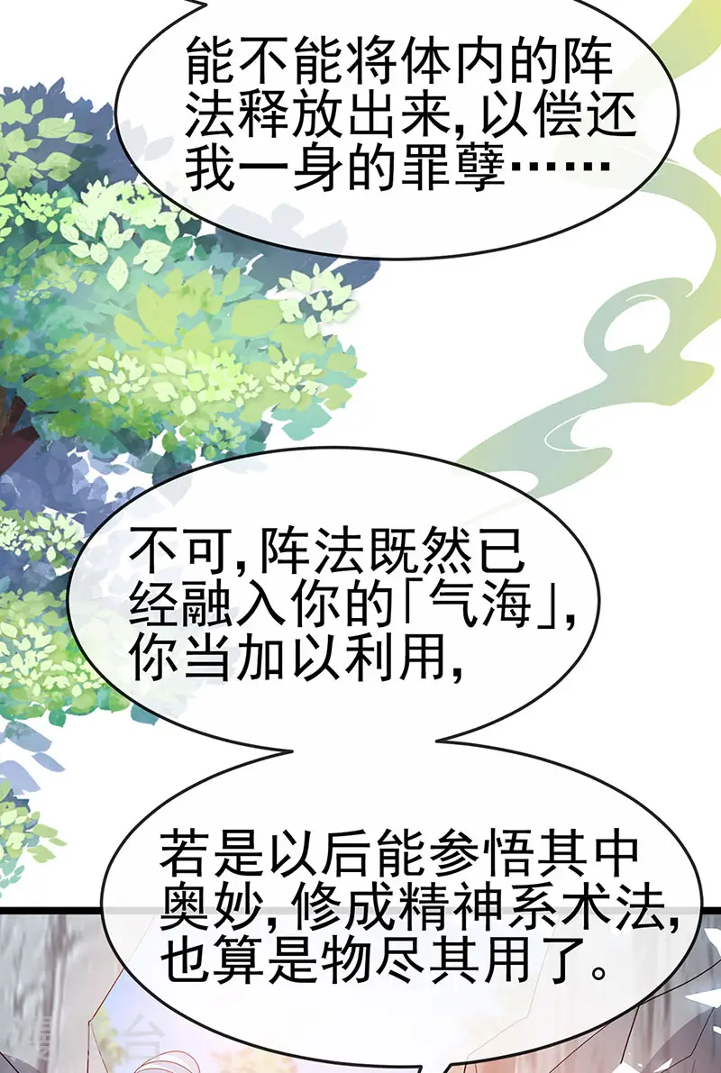 第187话 团宠雅春楼欢聚 第4页