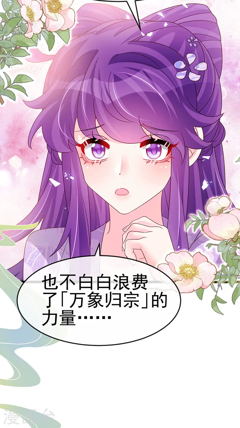 第187话 团宠雅春楼欢聚 第6页