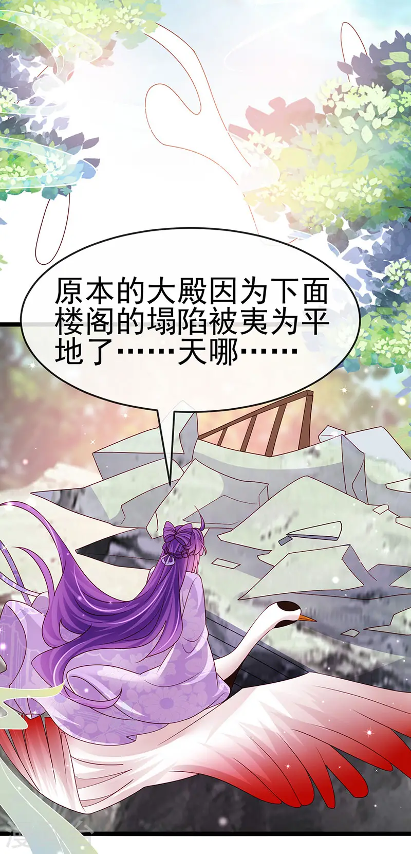 第187话 团宠雅春楼欢聚 第12页
