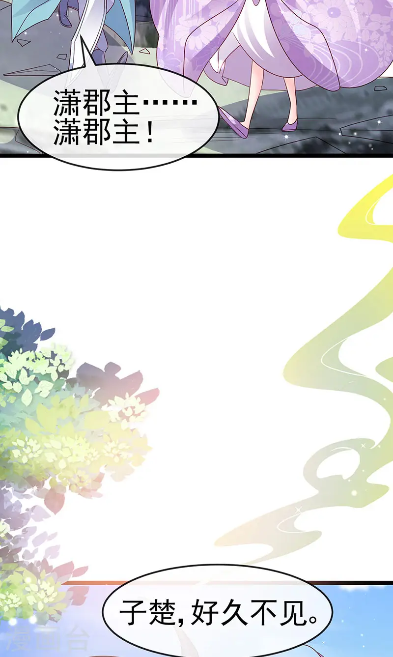 第187话 团宠雅春楼欢聚 第14页