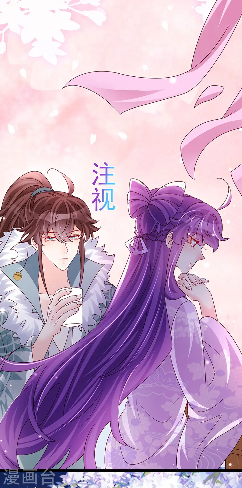 第187话 团宠雅春楼欢聚 第33页