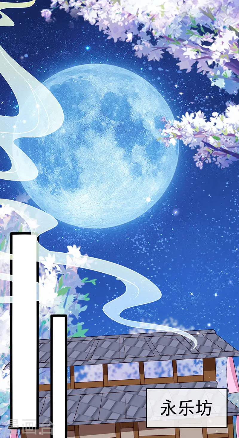 第187话 团宠雅春楼欢聚 第34页