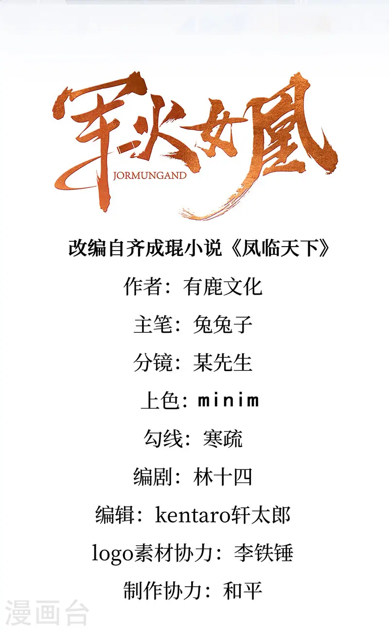 第186话 塌房了，银月要奖励 第2页